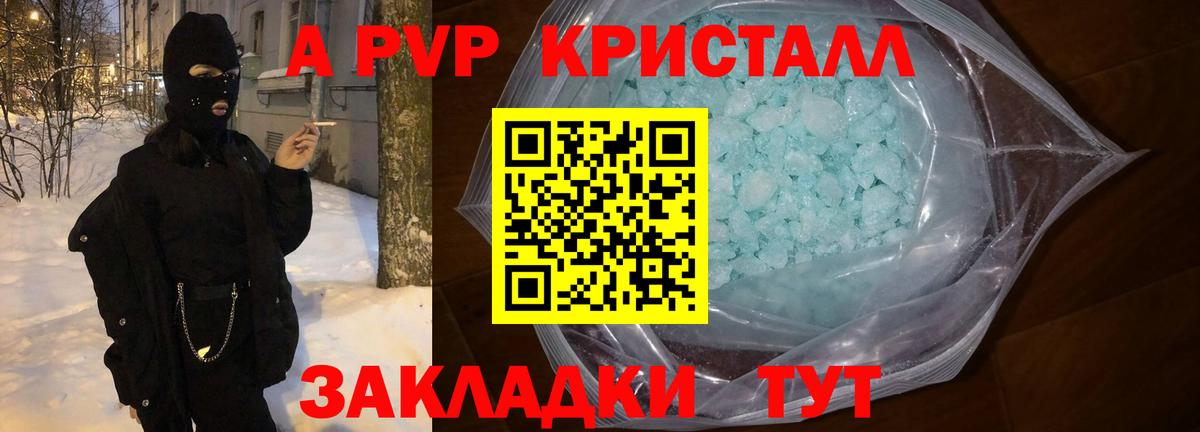 A-PVP мука Можга