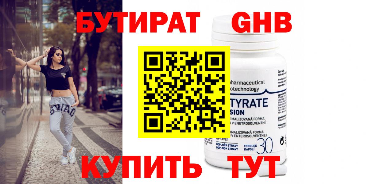 Можга  Бутират BDO  Вход с VPN 