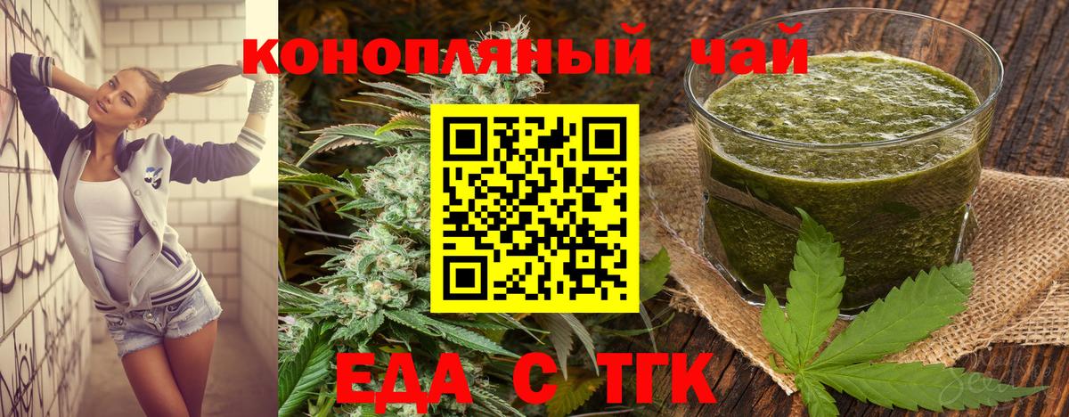 Cannafood марихуана  Вход с VPN  Можга 