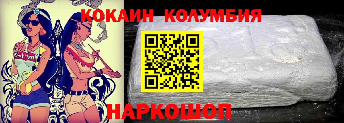 КОКАИН Fish Scale Можга