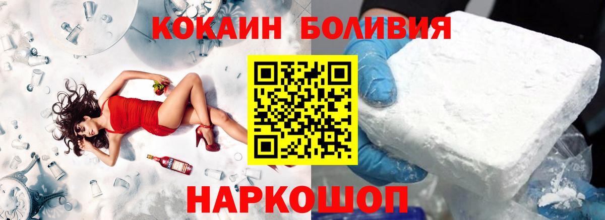 КОКАИН 99%  КОКАИН Columbia  Cocaine  Можга  Вход с VPN 