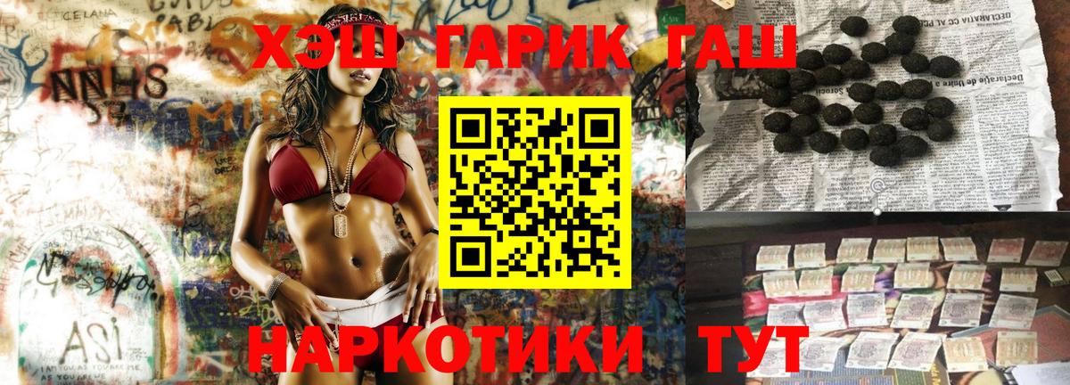 Можга  ГАШ убойный  ГАШИШ  ГАШ гарик  Вход с VPN 
