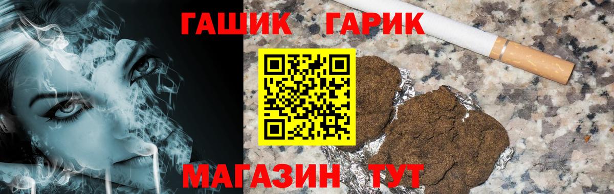 ГАШ ice o lator Можга