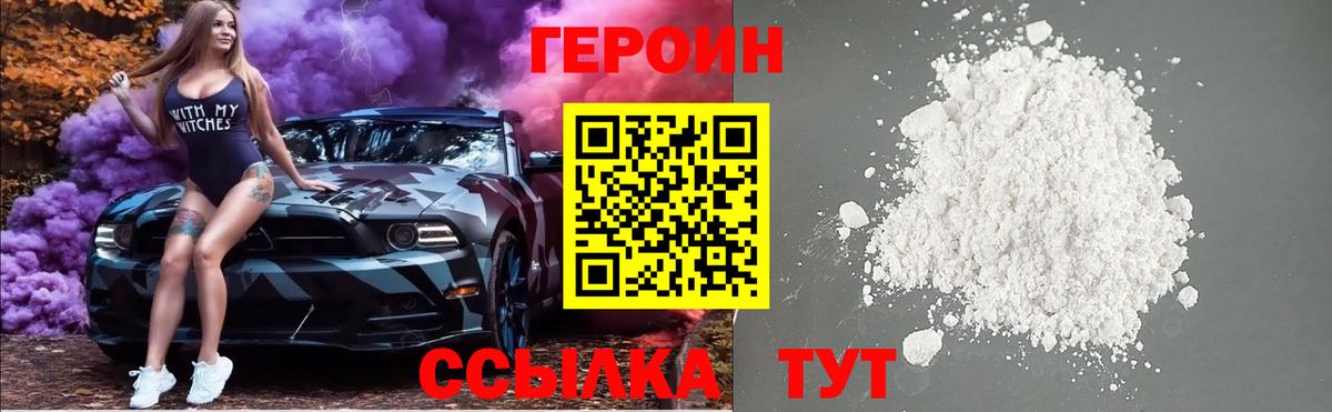 Можга  Героин VHQ  ГЕРОИН  Вход с VPN 