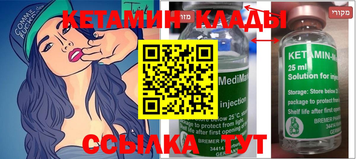 Кетамин ketamine Можга