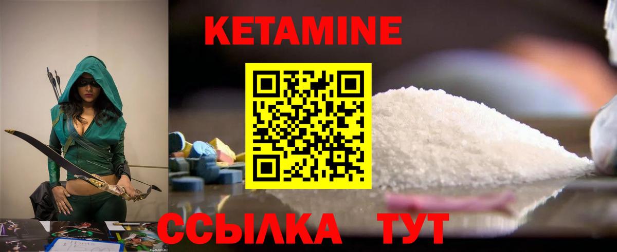 Можга  КЕТАМИН ketamine  Вход с VPN  Кетамин VHQ 