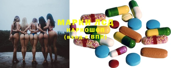 марки lsd Каменногорск