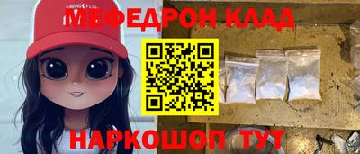 мяу мяу мука Лесосибирск