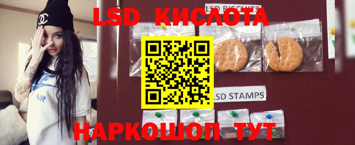 LSD-25 экстази кислота Можга