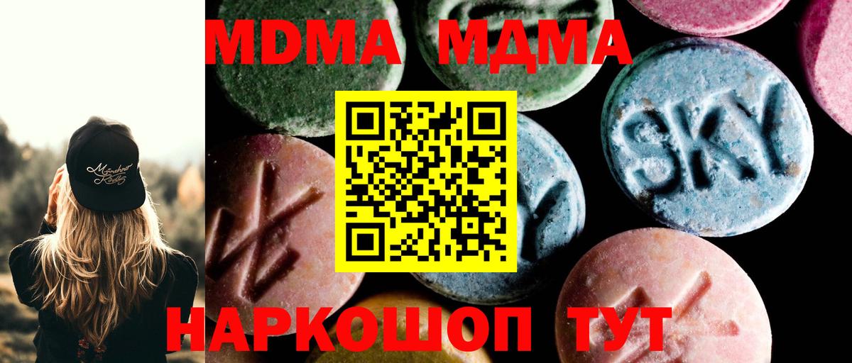 MDMA crystal Можга