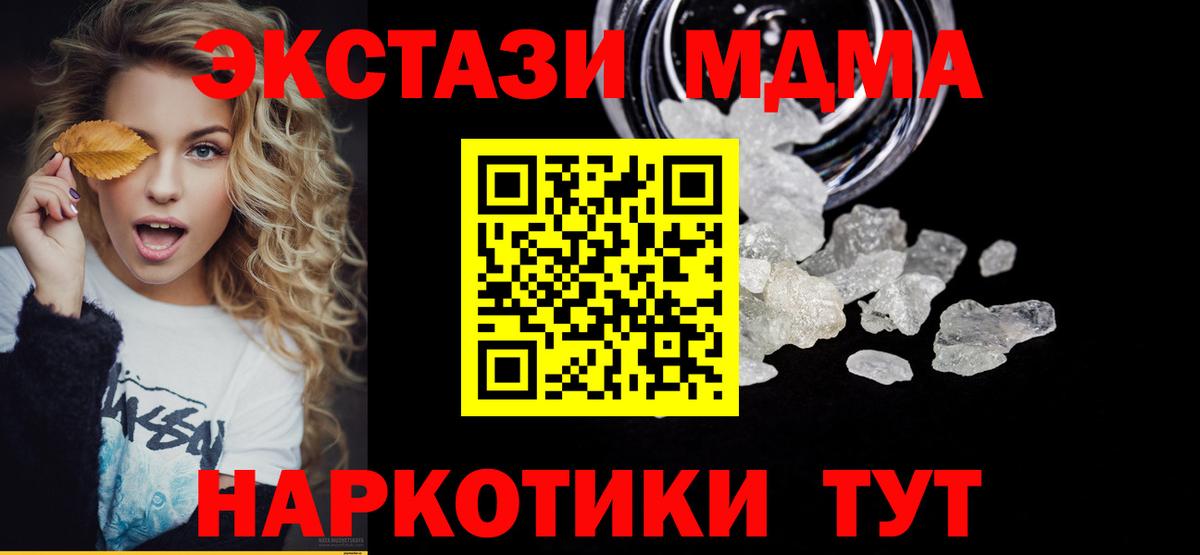 МДМА молли  MDMA молли  МДМА  Можга  Вход с VPN 
