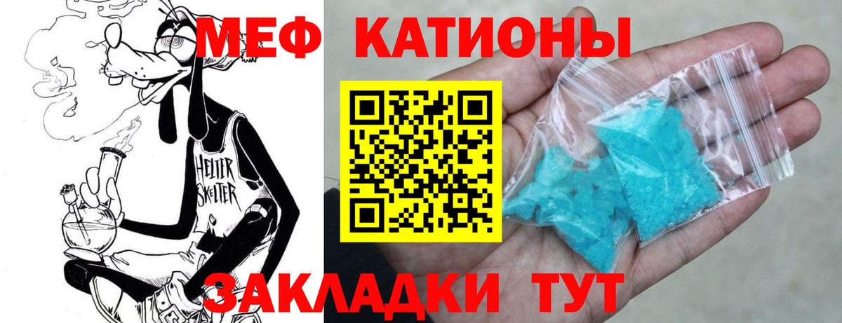 Мефедрон кристаллы Можга