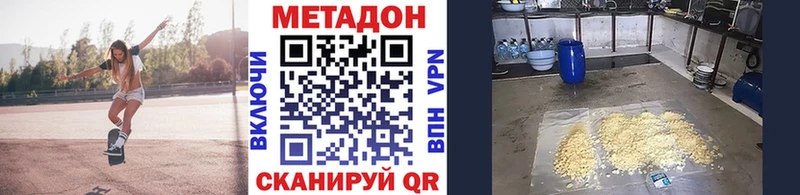 МЕТАДОН белоснежный  продажа наркотиков  Можга 