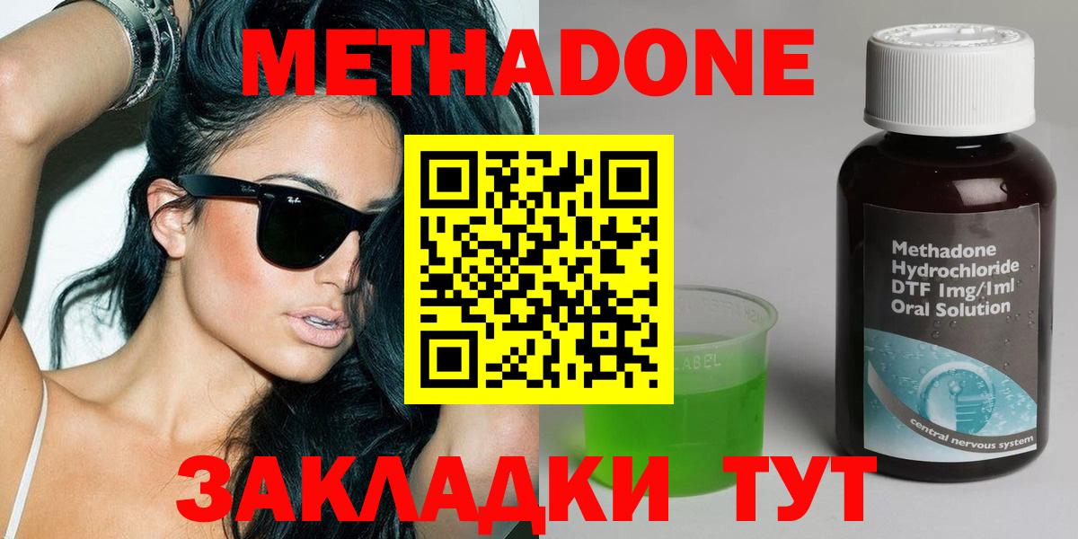 МЕТАДОН мёд Можга