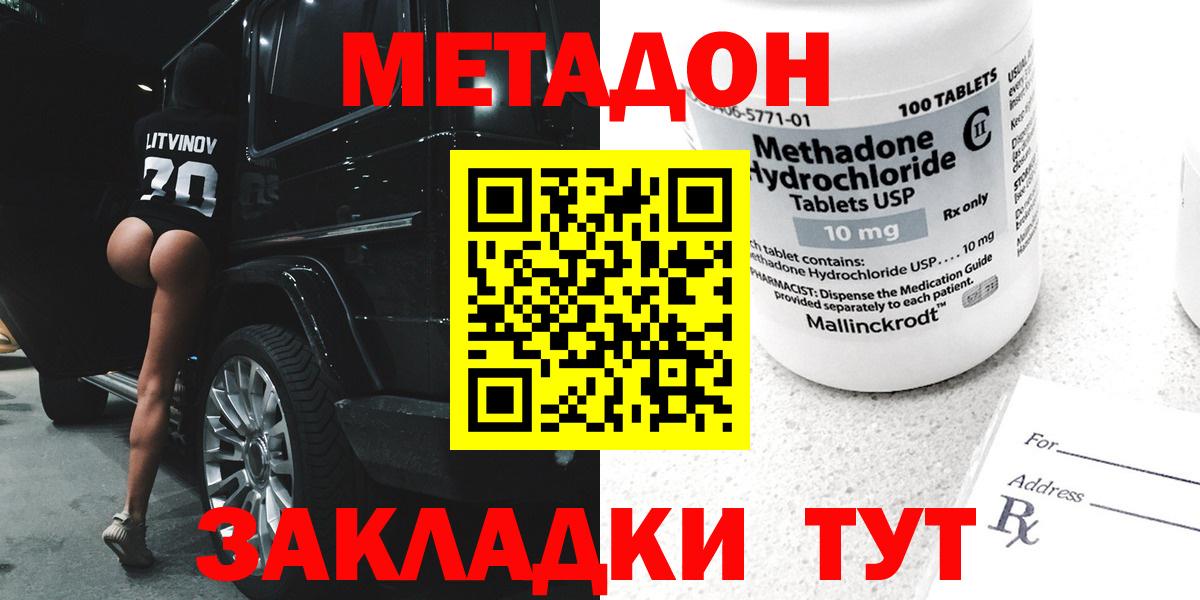 Метадон VHQ  Вход с VPN  МЕТАДОН кристалл  Можга 