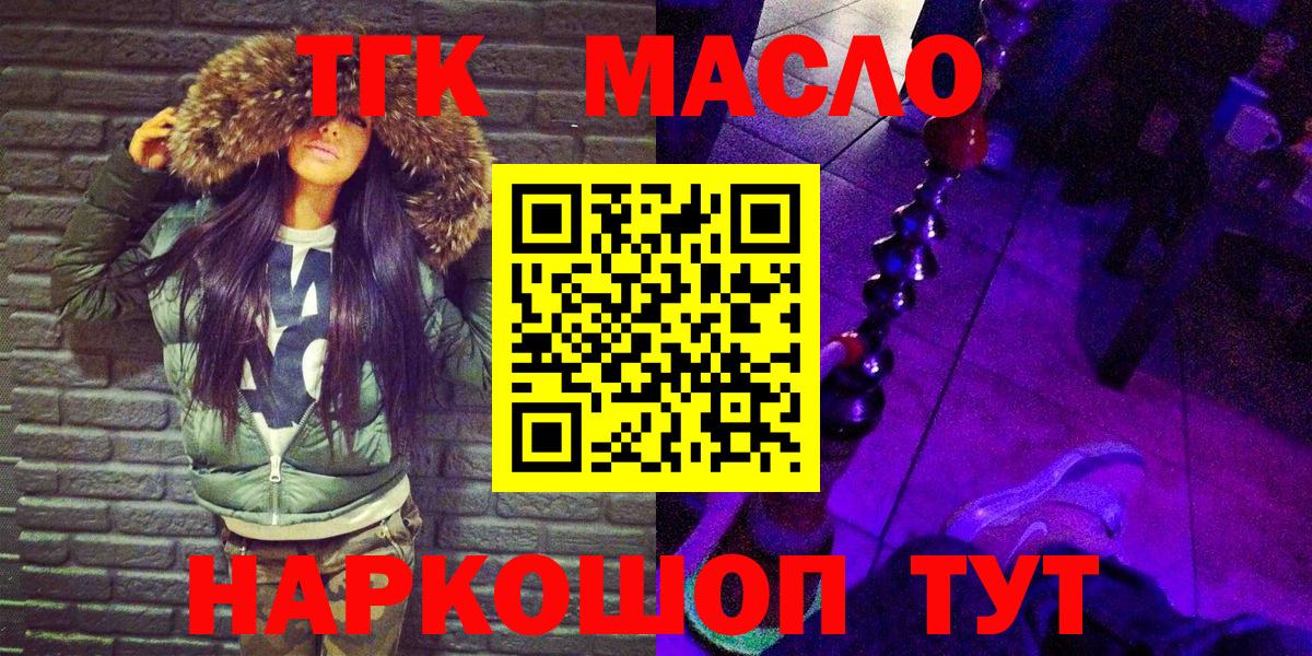 ТГК Wax  Вход с VPN  Можга  ТГК THC oil 